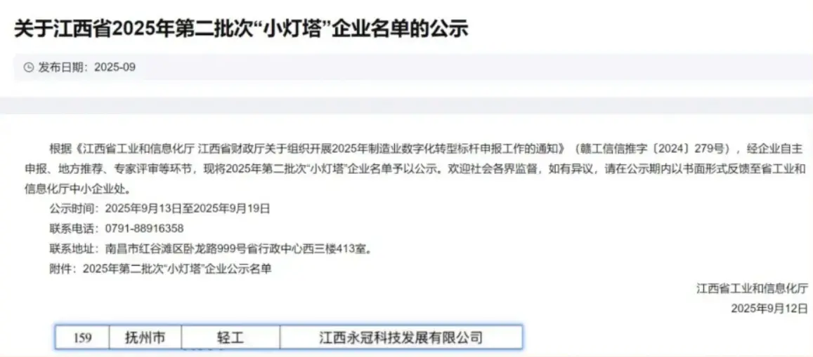 Little Lighthouse Company Public Announcement.webp